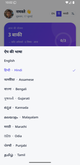 Language picker with 22 Indian languages