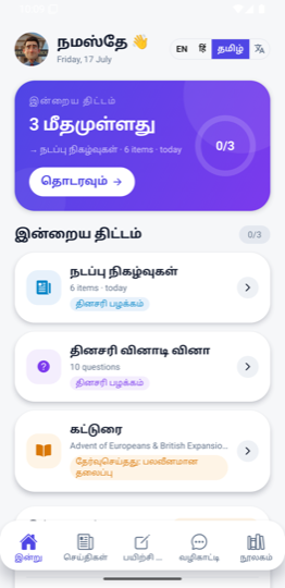 தமிழ்